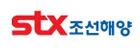 STX조선 로고