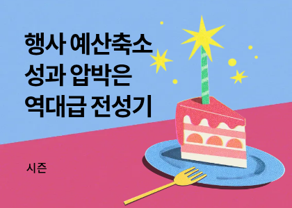 시즌_28_행사서식
