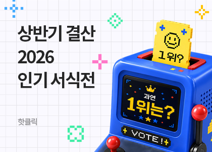 핫클릭B_38_2026_인기서식전